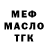 Дистиллят ТГК THC oil MEDINA GROUP