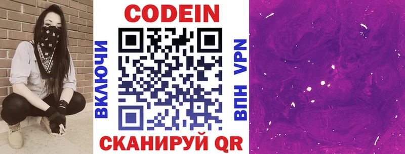 цена   Бабаево  Кодеин напиток Lean (лин) 