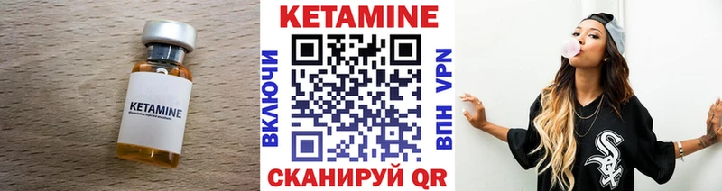 Кетамин ketamine  хочу   Бабаево 