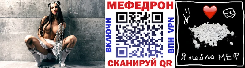 МЯУ-МЯУ кристаллы купить OMG как зайти Бабаево