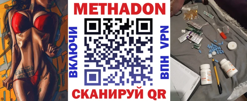 где можно купить наркотик Бабаево МЕТАДОН мёд